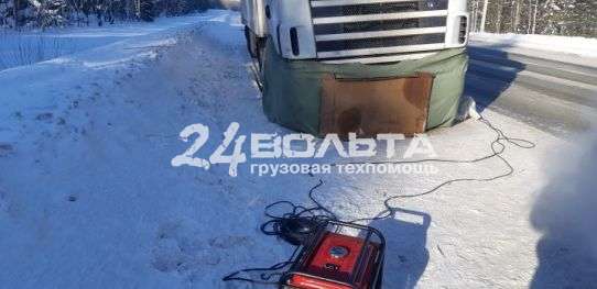 отогрев грузовых автомобилей